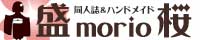 同人誌＆ハンドメイド即売会　盛桜